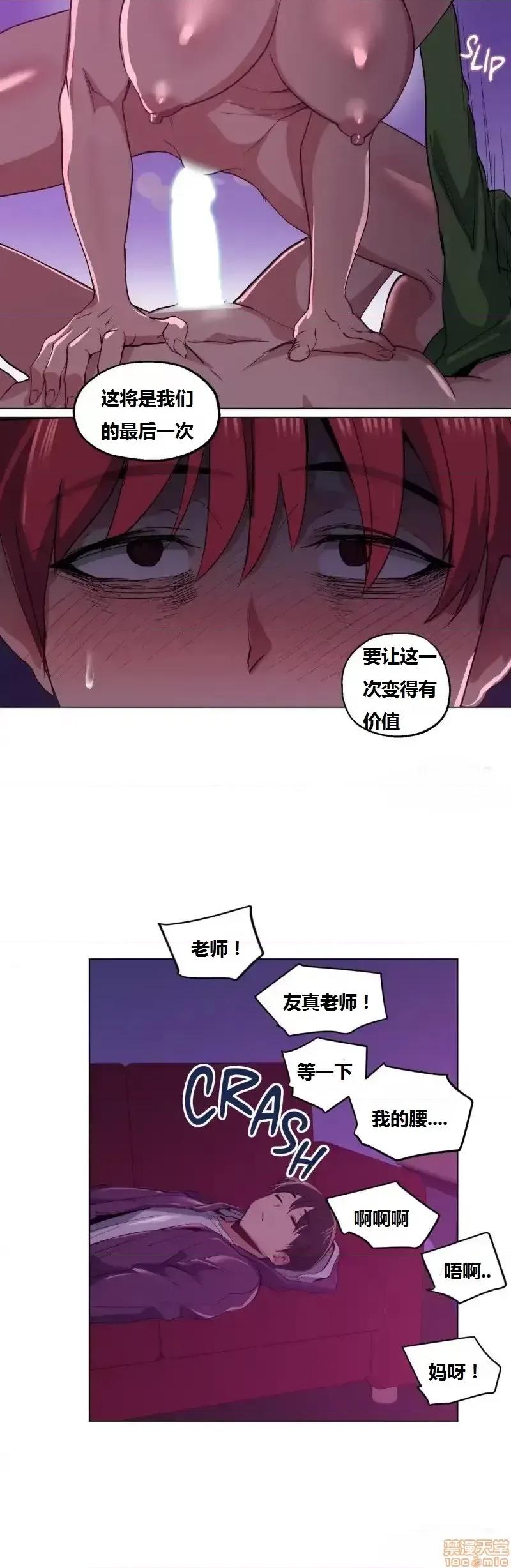 幸运的男人 幸运的男人 12-14话 第63页