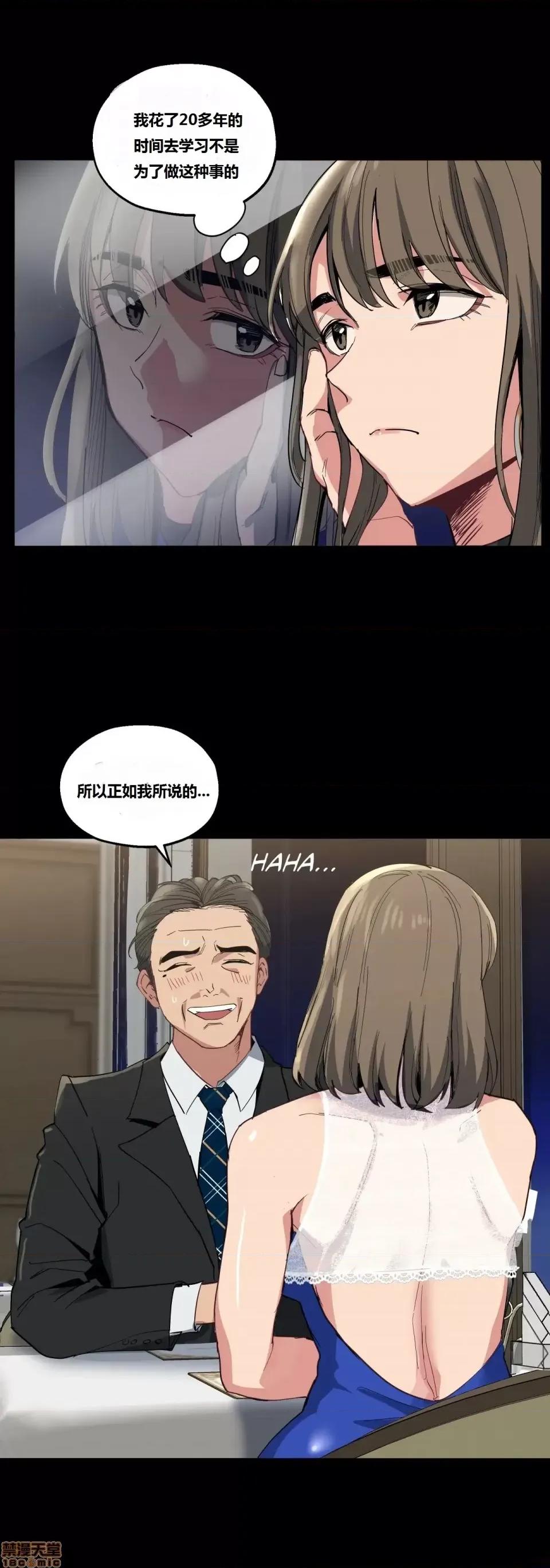 幸运的男人 幸运的男人 12-14话 第72页
