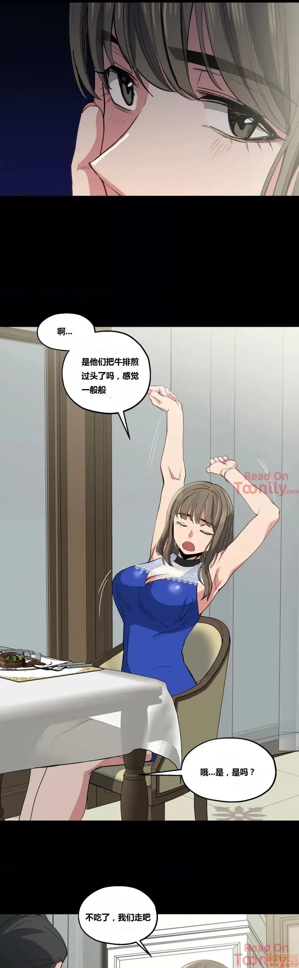 幸运的男人 幸运的男人 12-14话 第74页