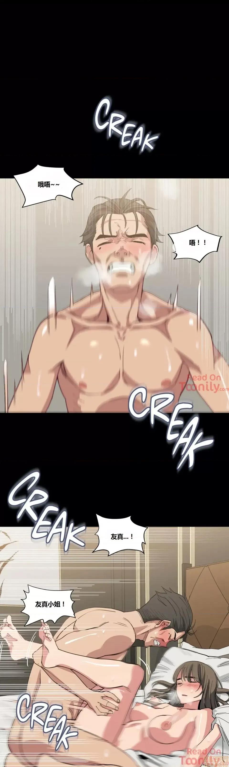 幸运的男人 幸运的男人 12-14话 第76页