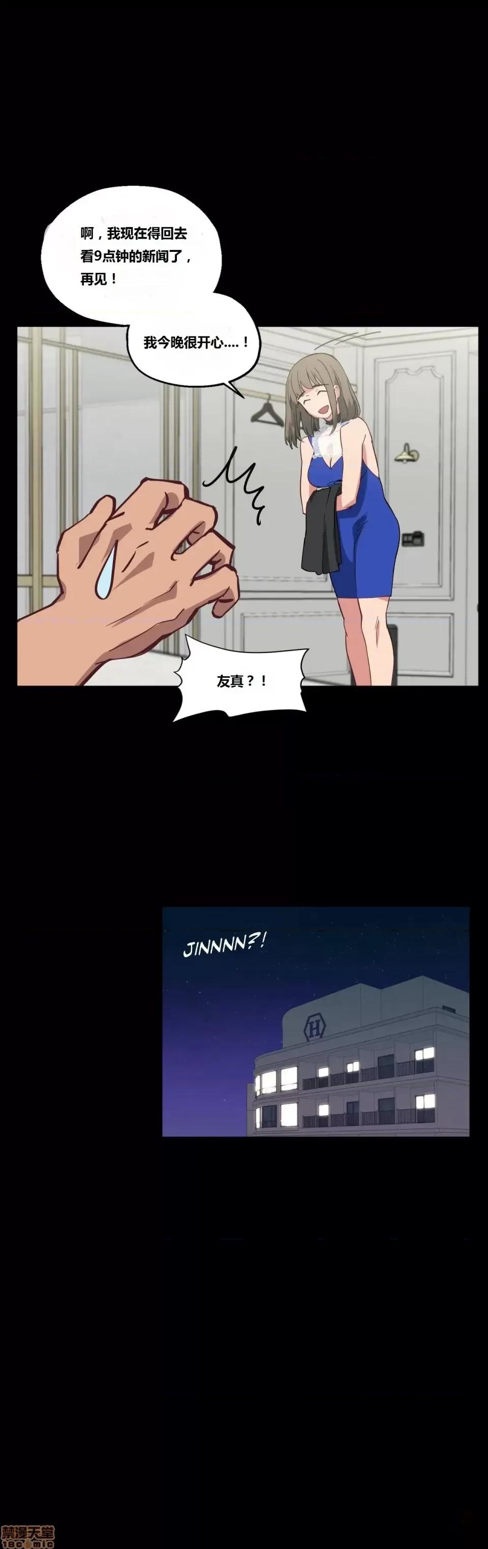 幸运的男人 幸运的男人 12-14话 第81页