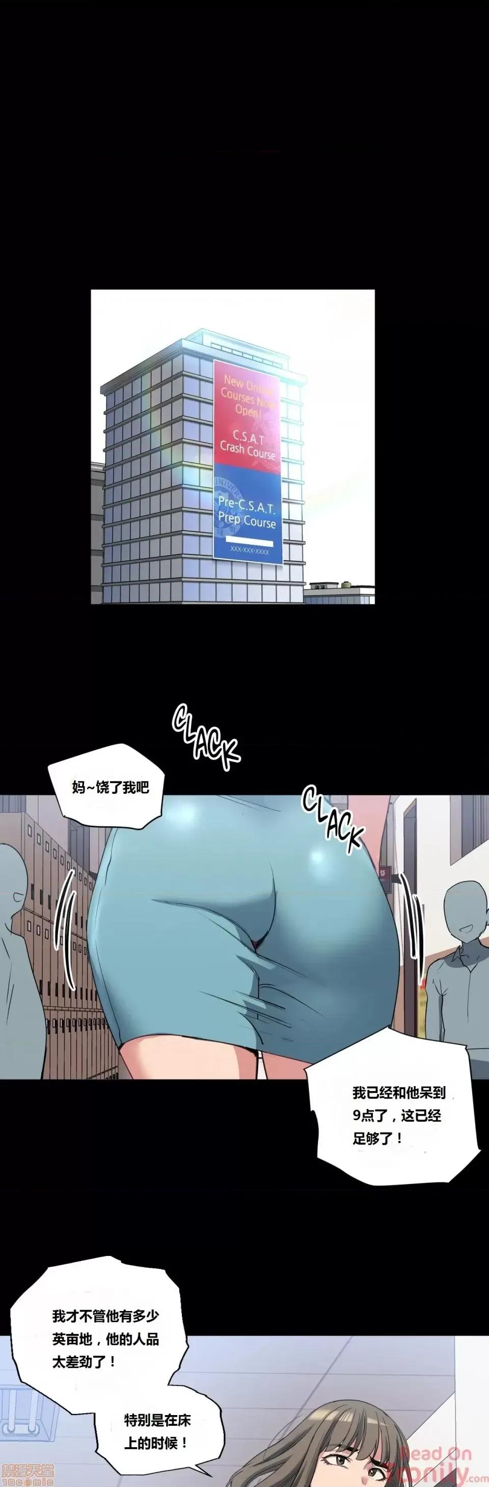 幸运的男人 幸运的男人 12-14话 第82页