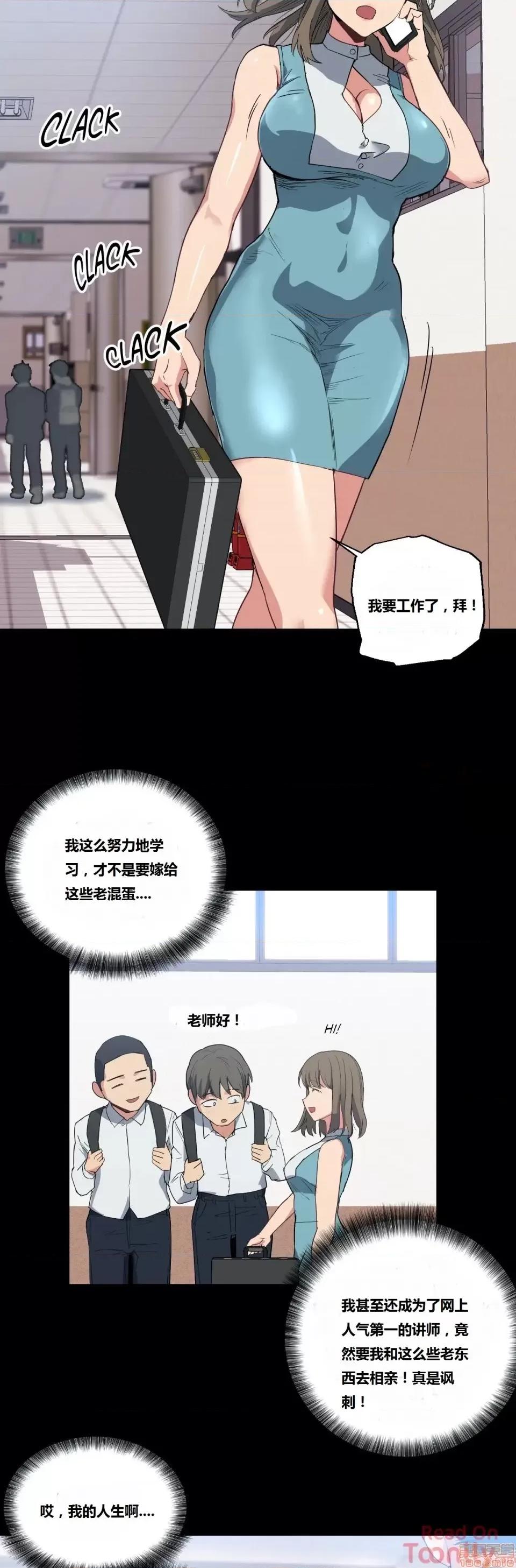 幸运的男人 幸运的男人 12-14话 第83页