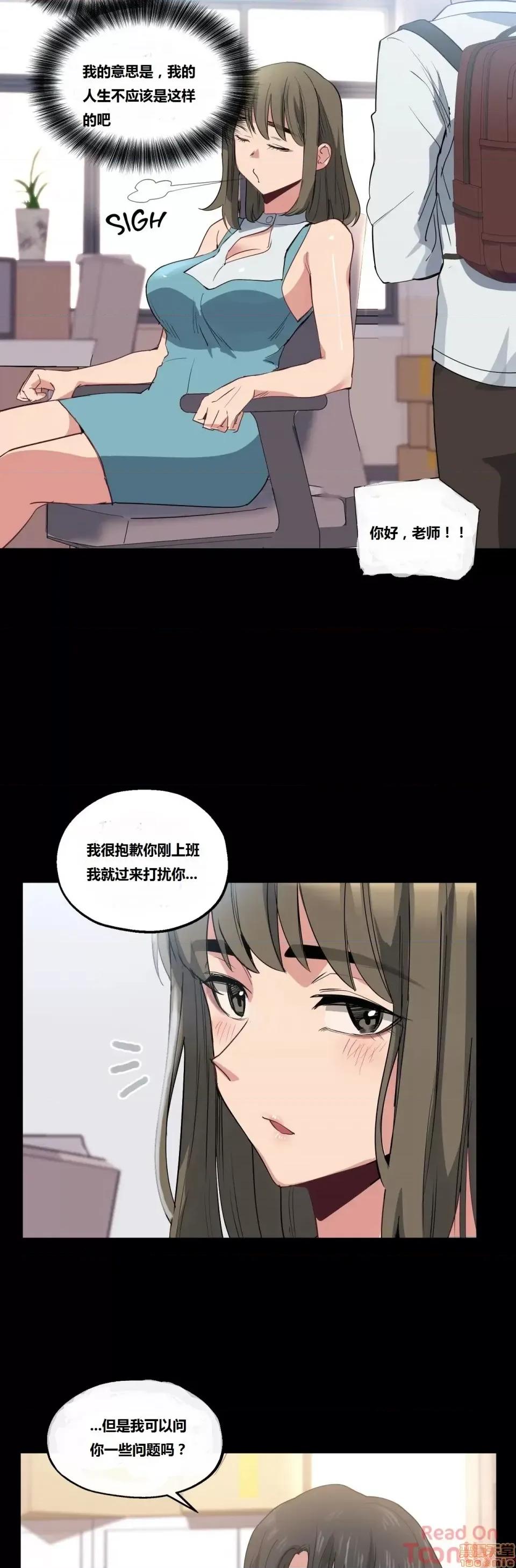 幸运的男人 幸运的男人 12-14话 第84页