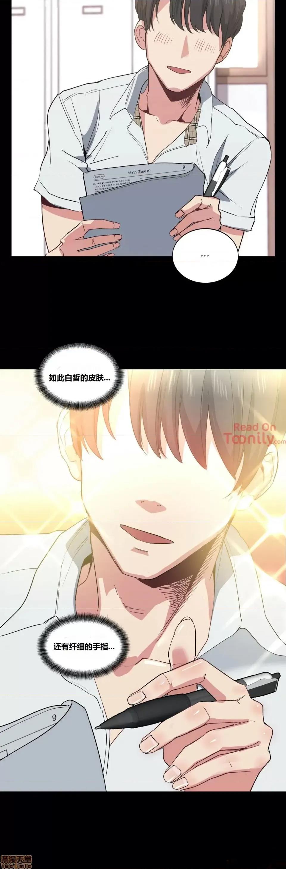 幸运的男人 幸运的男人 12-14话 第85页