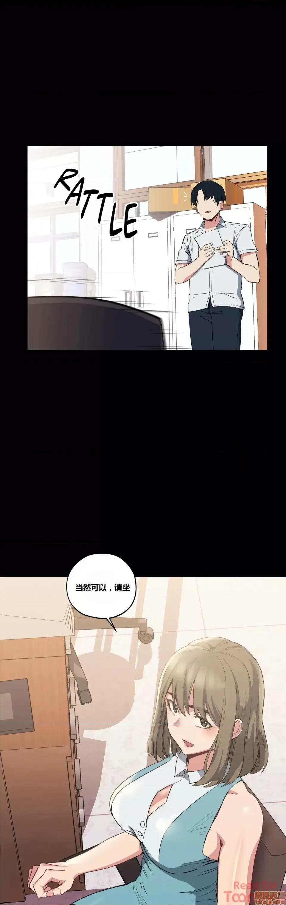 幸运的男人 幸运的男人 12-14话 第87页