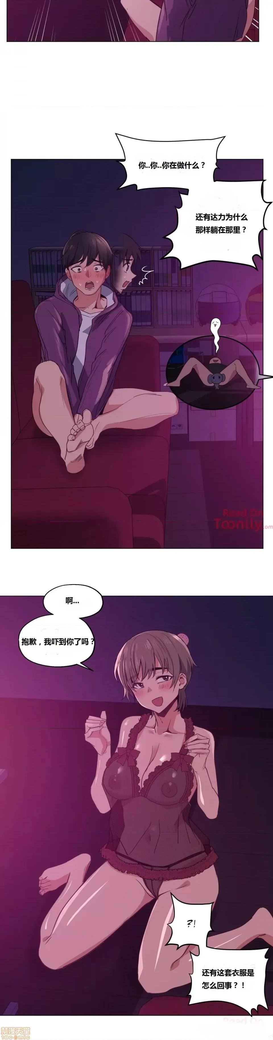 幸运的男人 幸运的男人 12-14话 第93页