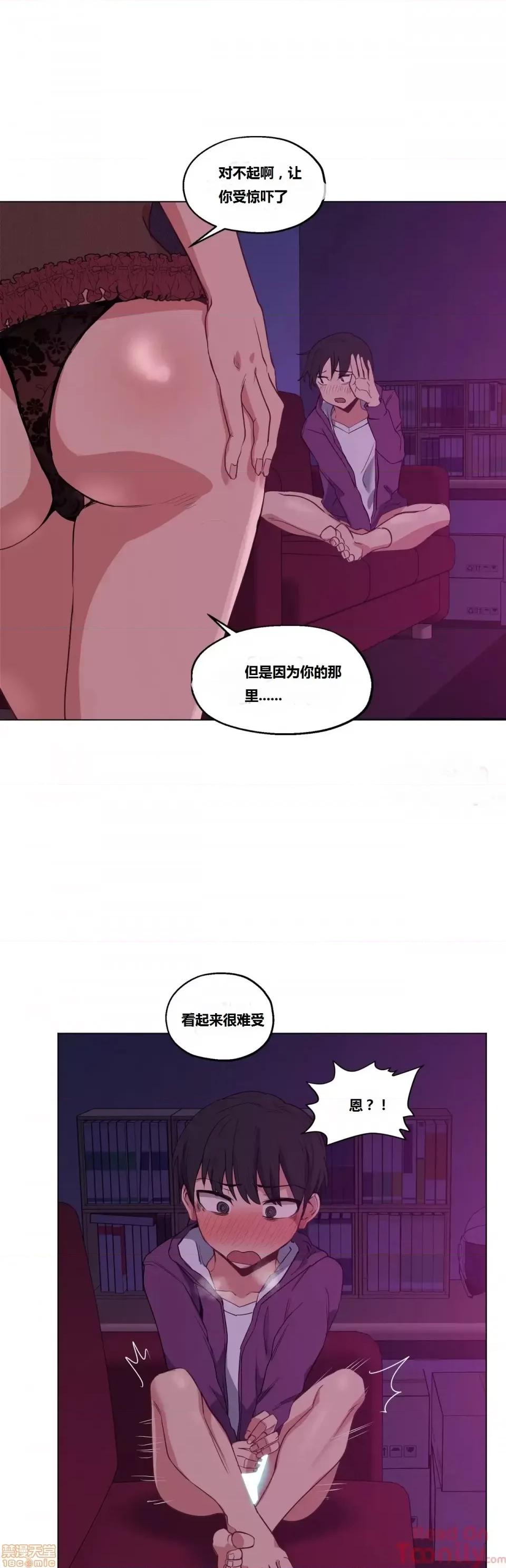幸运的男人 幸运的男人 12-14话 第94页