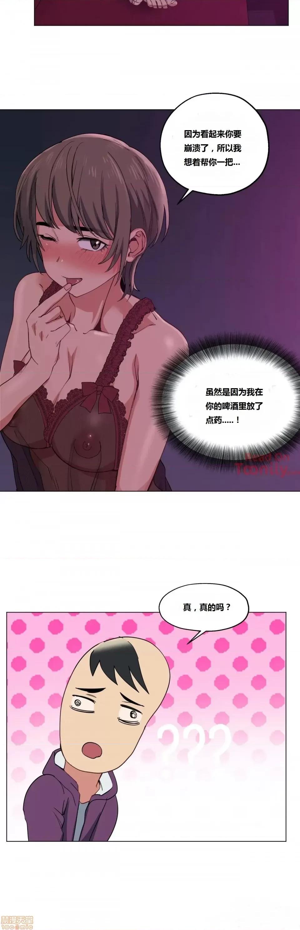 幸运的男人 幸运的男人 12-14话 第95页