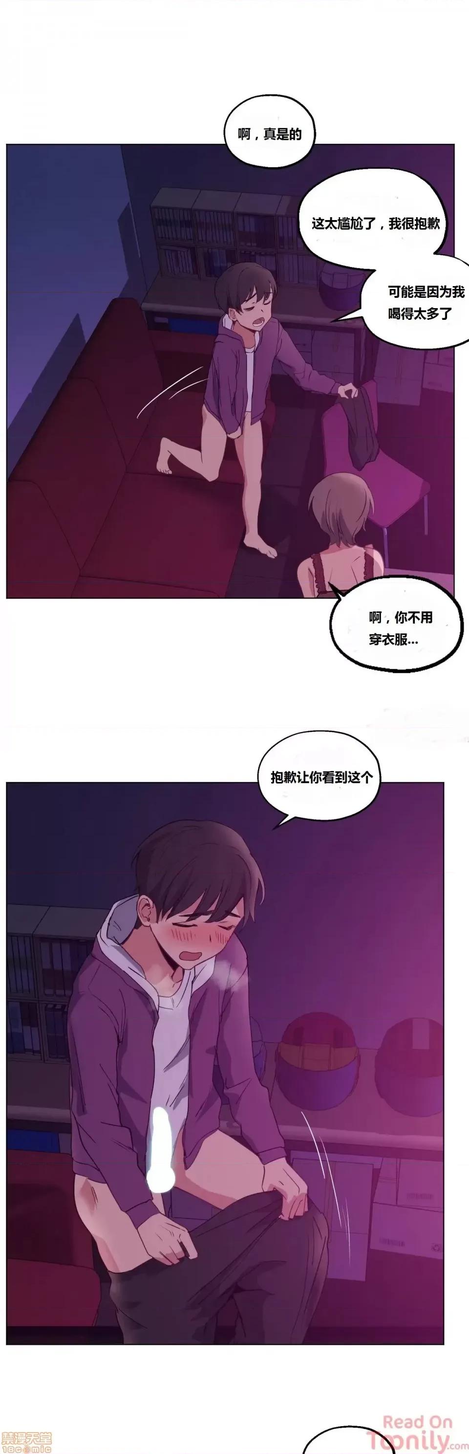 幸运的男人 幸运的男人 12-14话 第96页