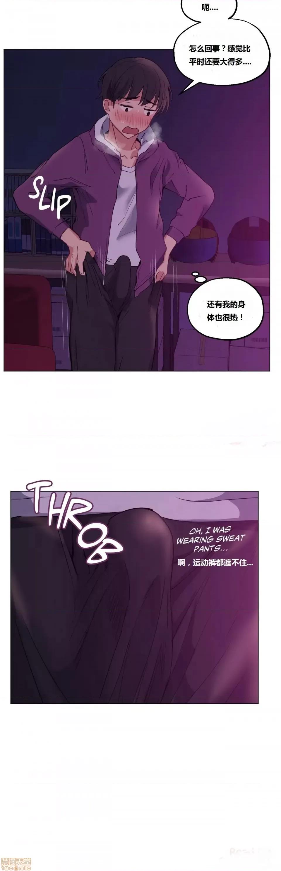 幸运的男人 幸运的男人 12-14话 第97页