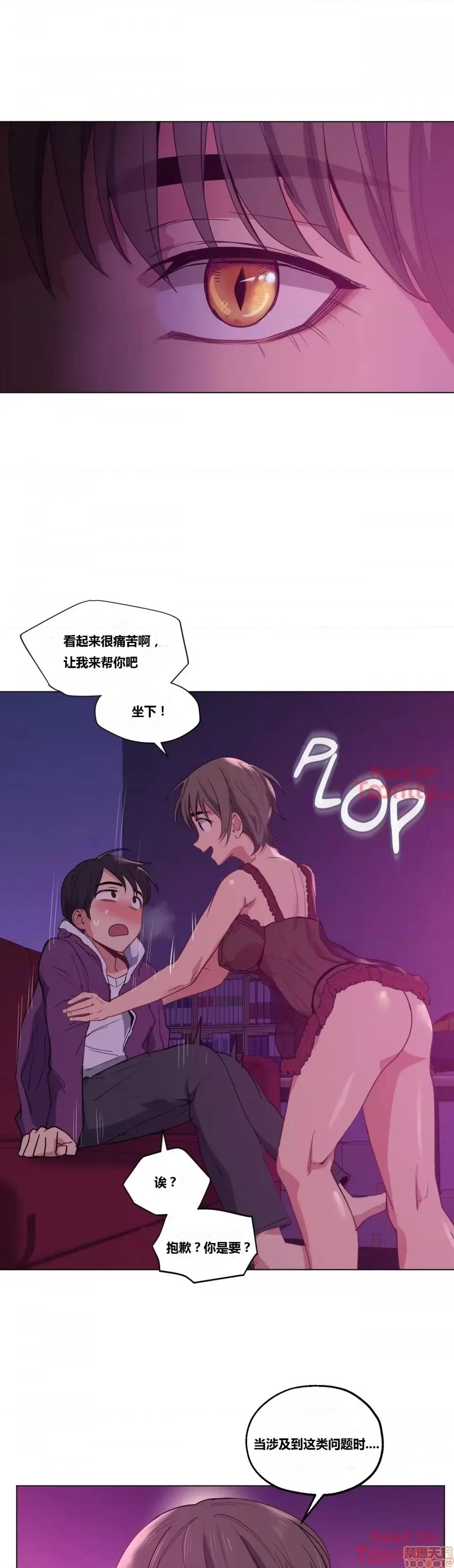 幸运的男人 幸运的男人 12-14话 第98页