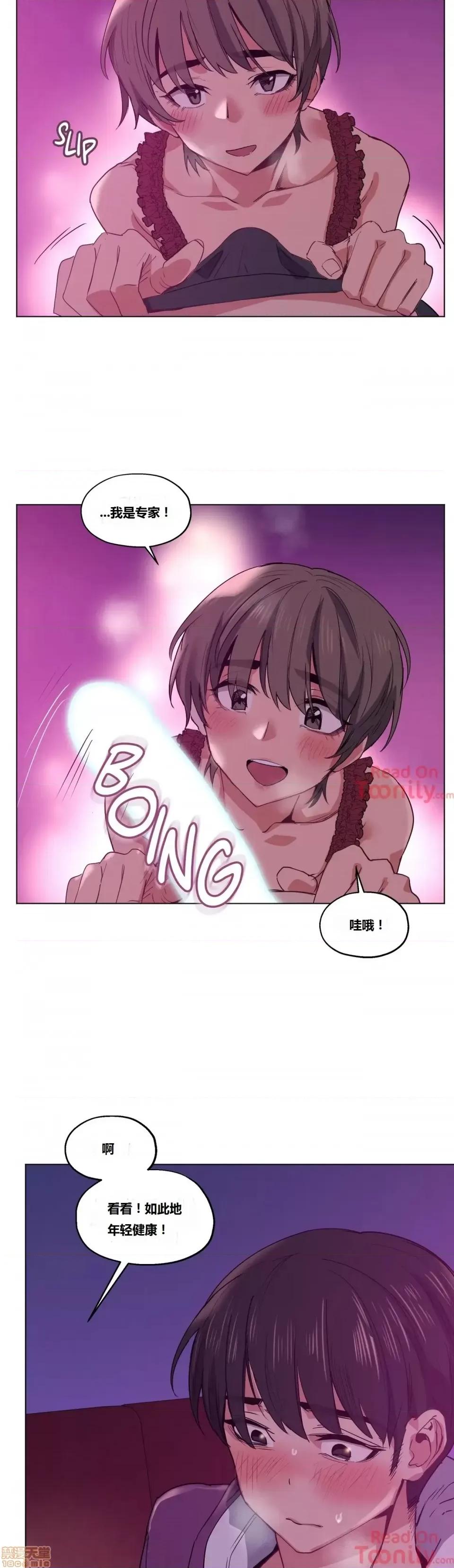 幸运的男人 幸运的男人 12-14话 第99页