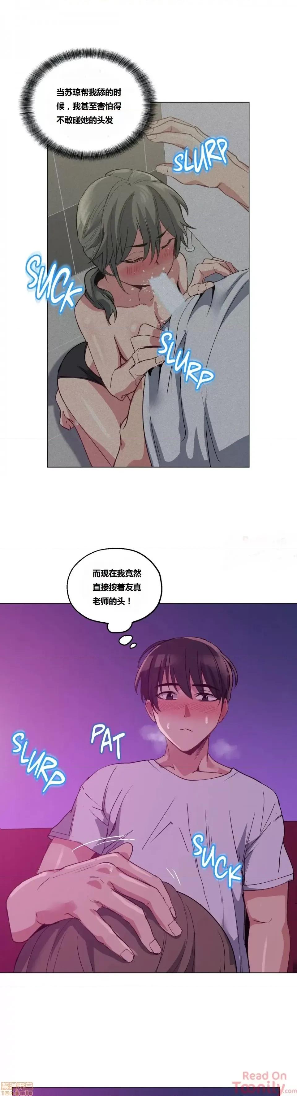 幸运的男人 幸运的男人 15-16话 第2页