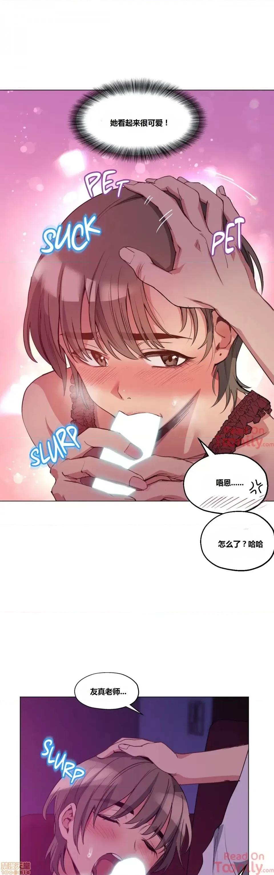 幸运的男人 幸运的男人 15-16话 第4页