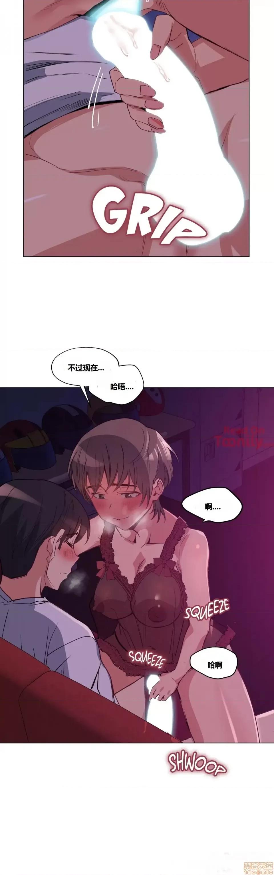 幸运的男人 幸运的男人 15-16话 第7页