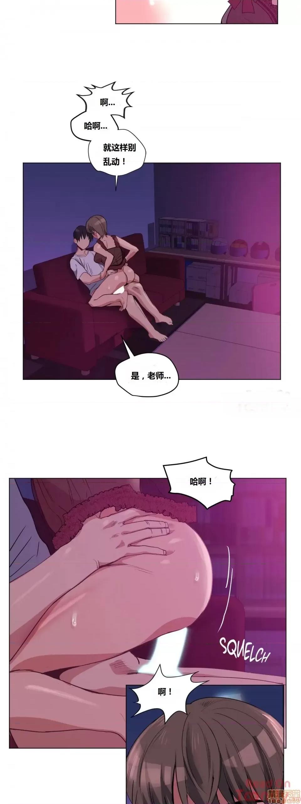 幸运的男人 幸运的男人 15-16话 第9页