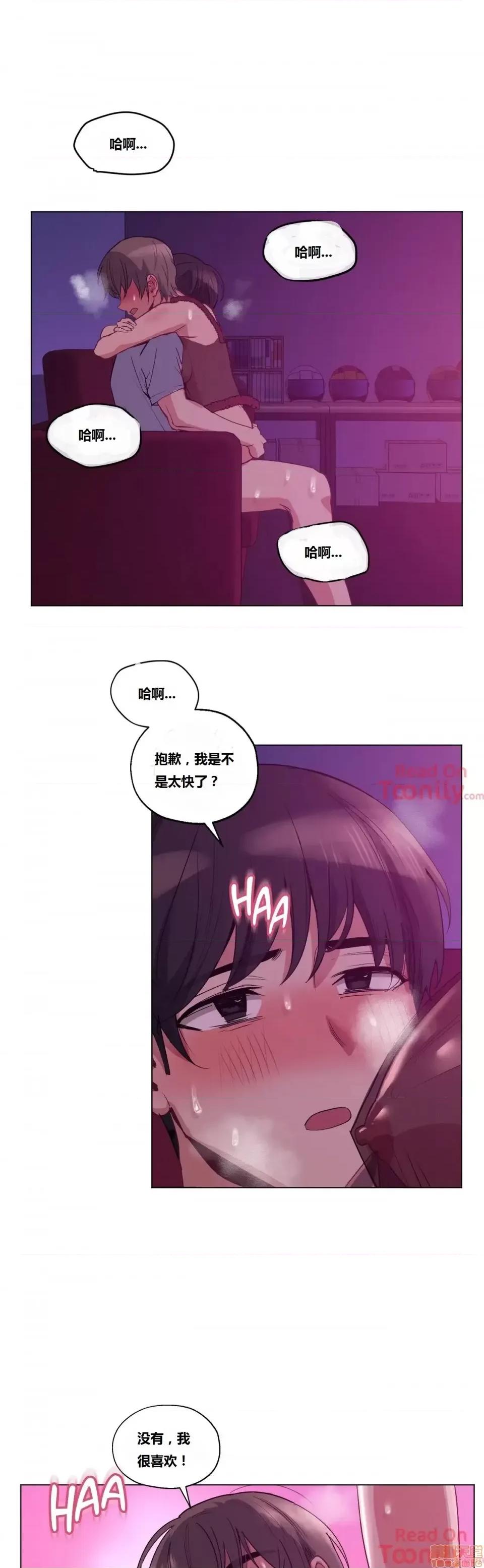幸运的男人 幸运的男人 15-16话 第15页