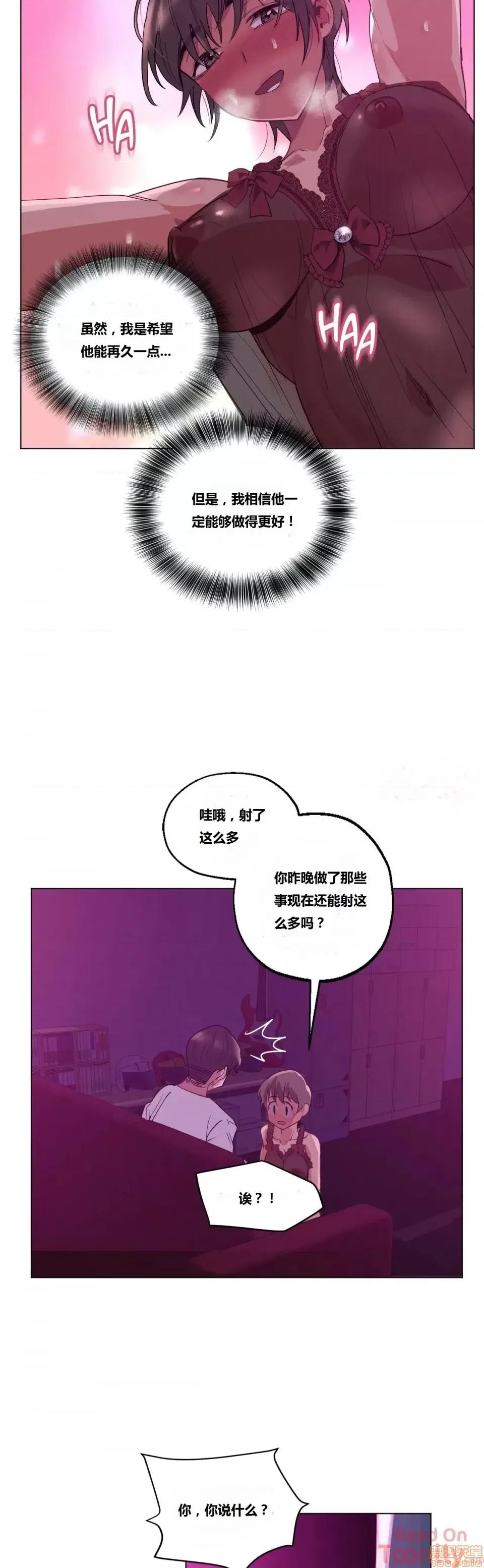 幸运的男人 幸运的男人 15-16话 第16页