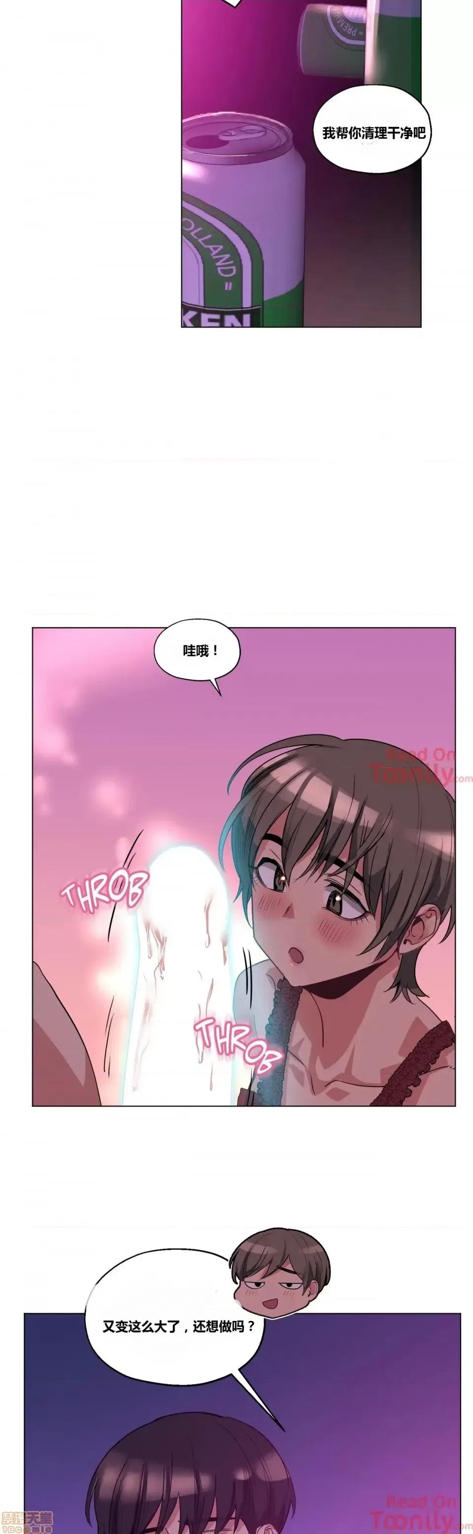 幸运的男人 幸运的男人 15-16话 第17页