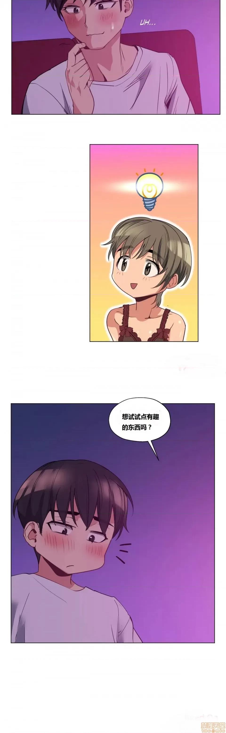 幸运的男人 幸运的男人 15-16话 第18页