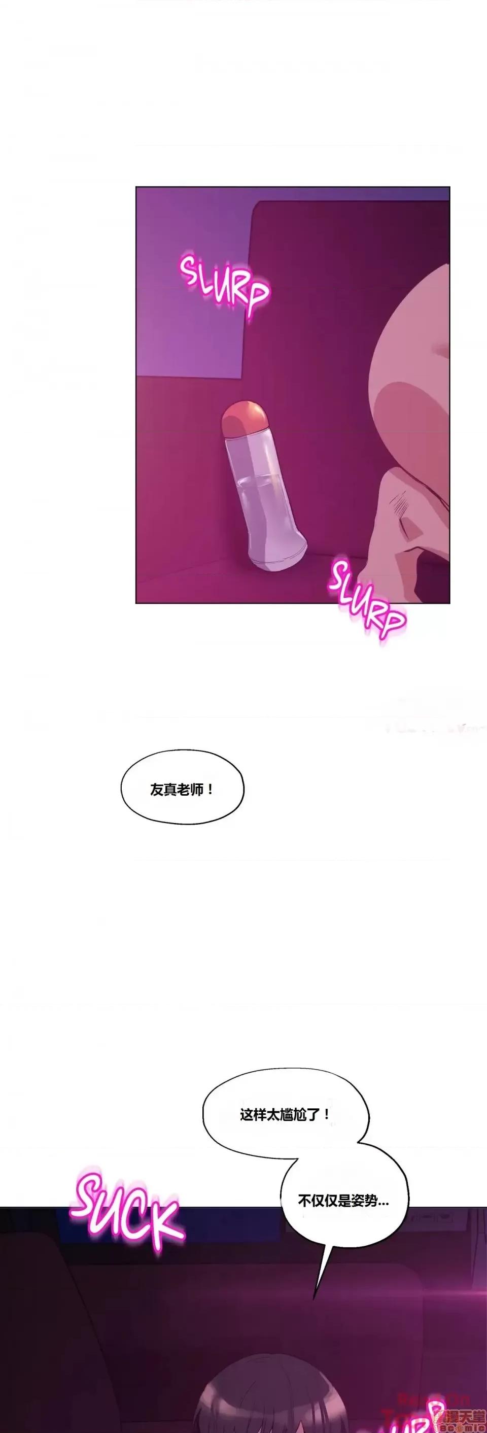 幸运的男人 幸运的男人 15-16话 第19页
