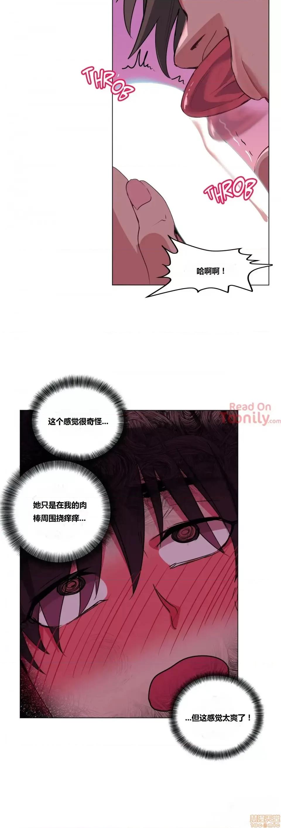 幸运的男人 幸运的男人 15-16话 第22页