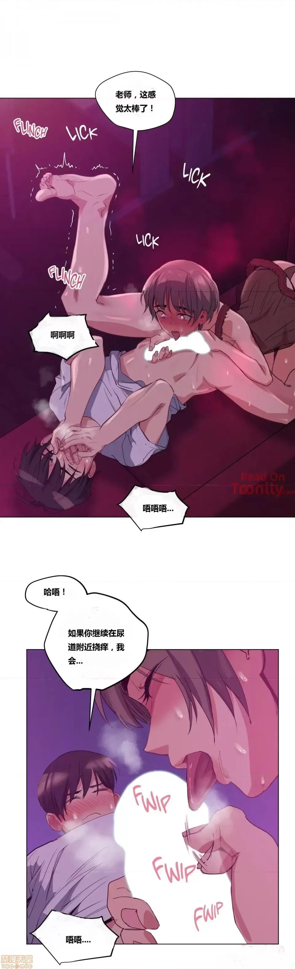 幸运的男人 幸运的男人 15-16话 第23页