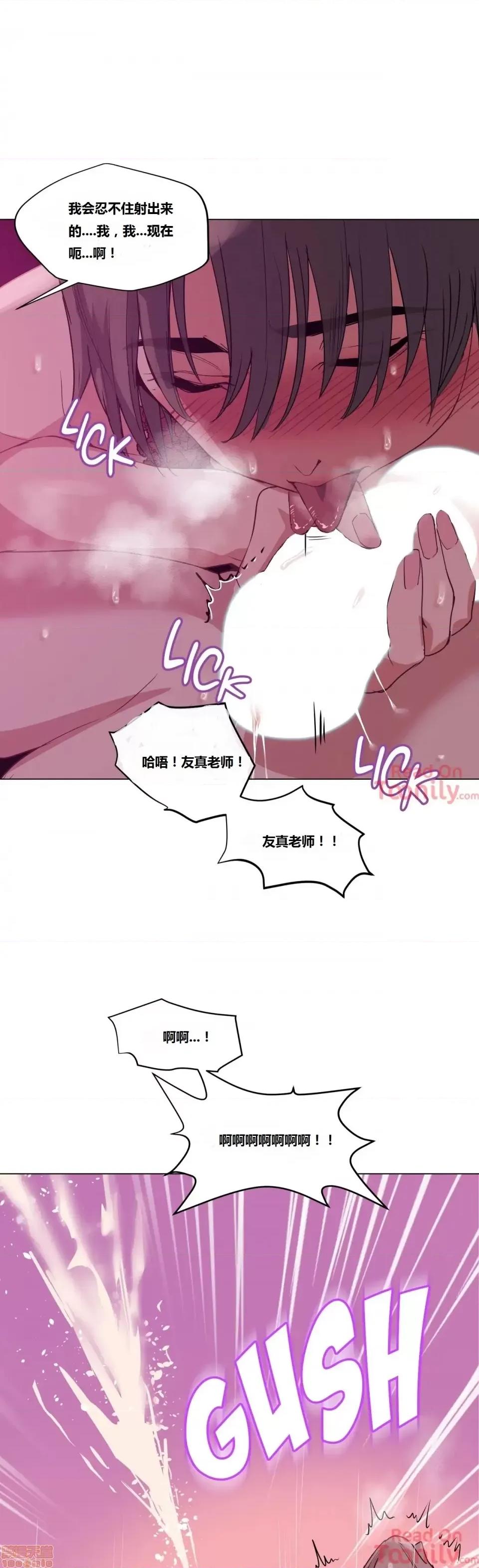 幸运的男人 幸运的男人 15-16话 第24页