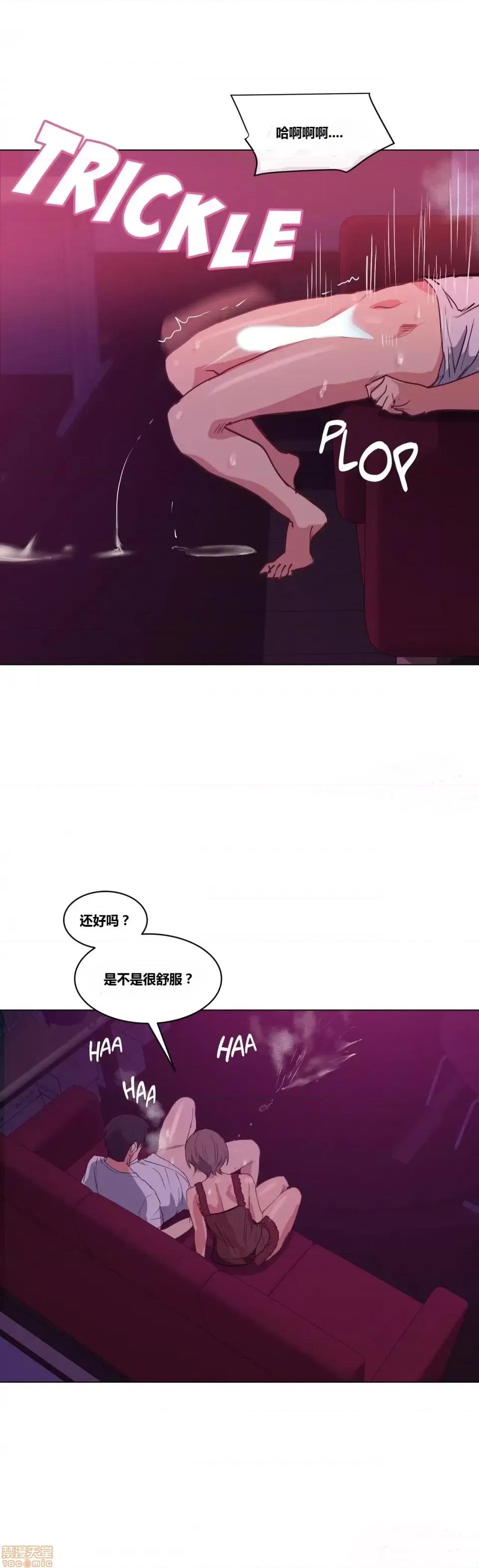 幸运的男人 幸运的男人 15-16话 第26页