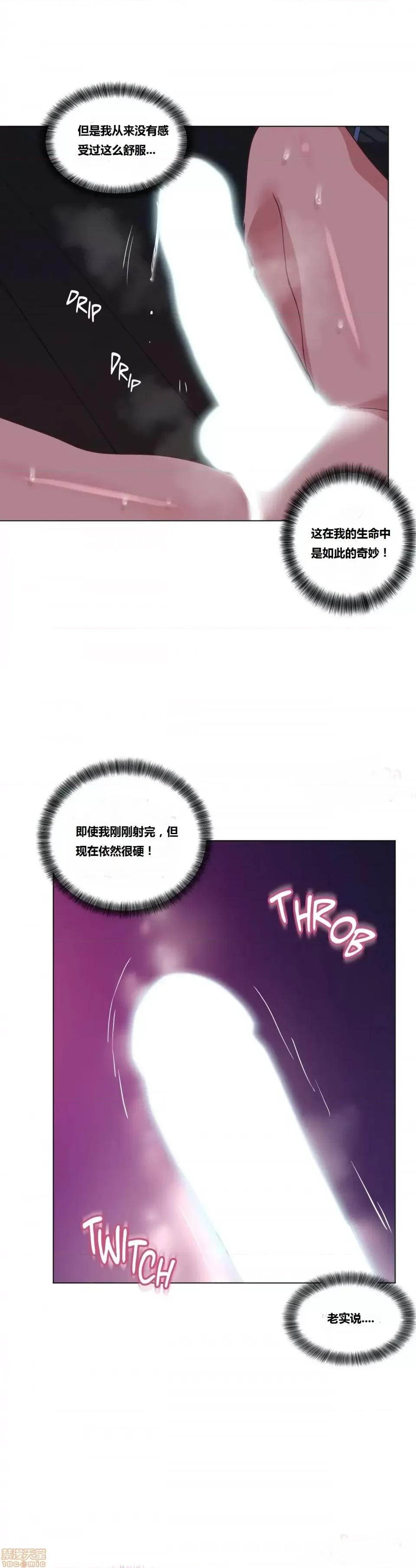 幸运的男人 幸运的男人 15-16话 第28页