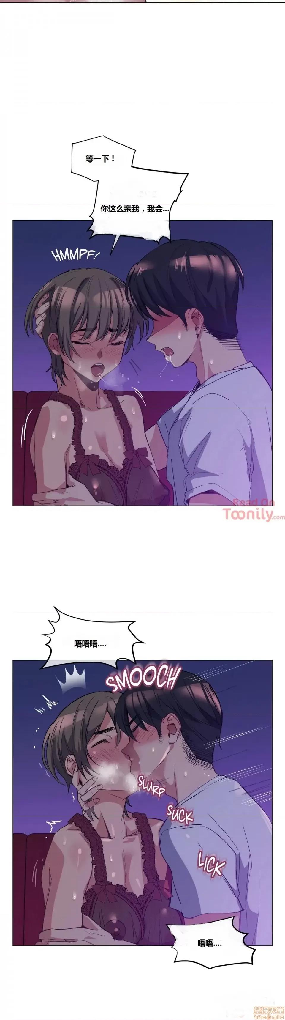 幸运的男人 幸运的男人 15-16话 第36页