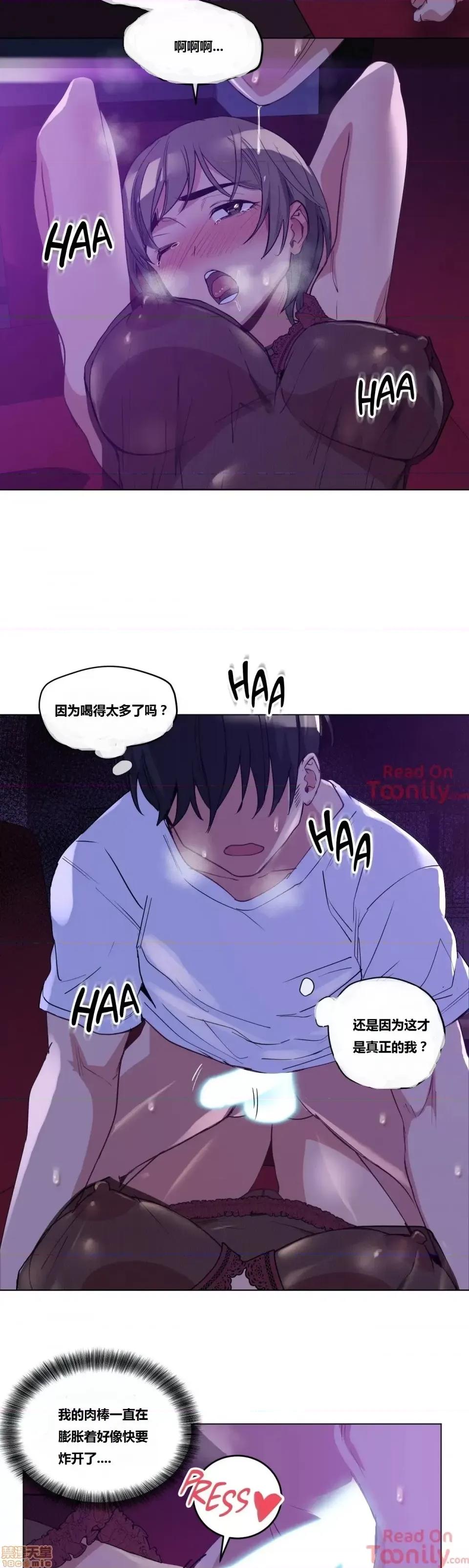 幸运的男人 幸运的男人 15-16话 第38页