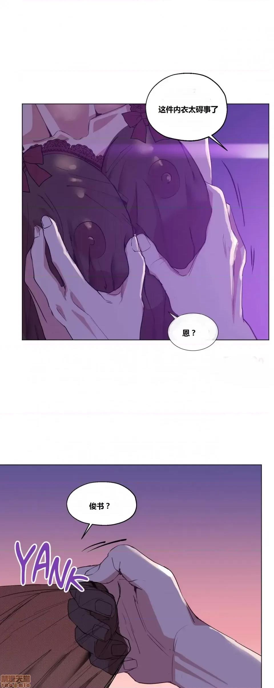 幸运的男人 幸运的男人 15-16话 第40页