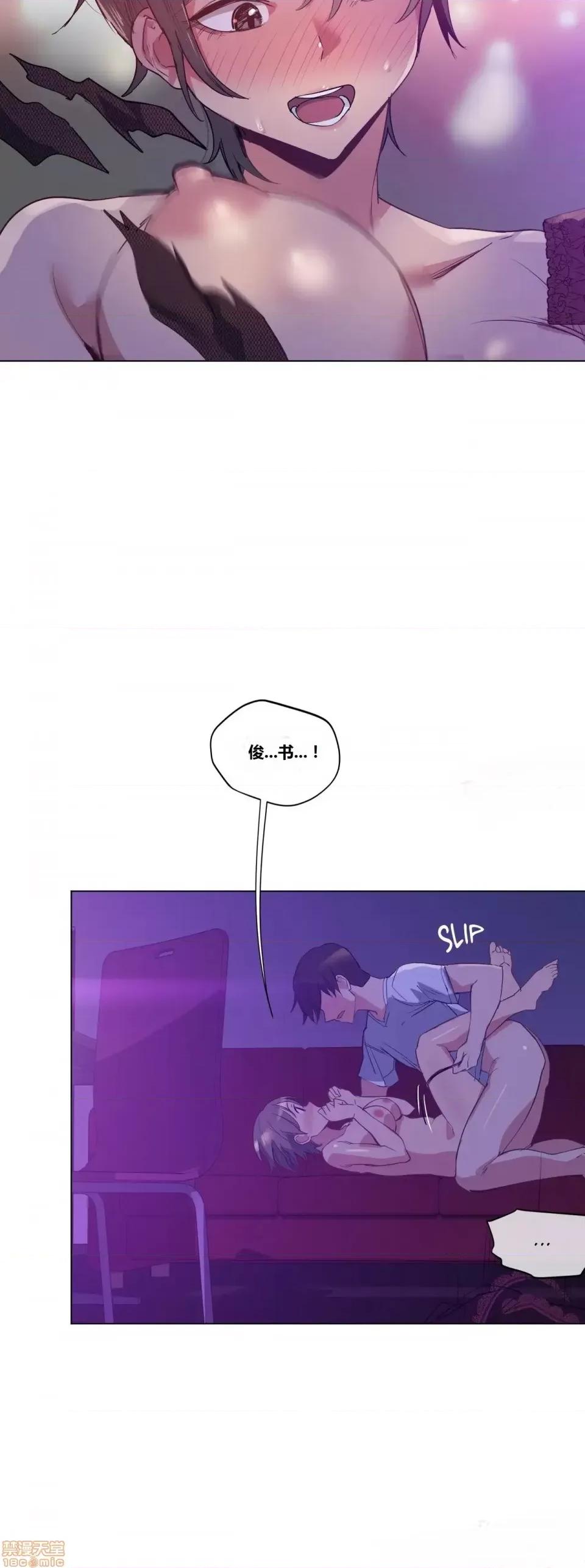 幸运的男人 幸运的男人 15-16话 第42页