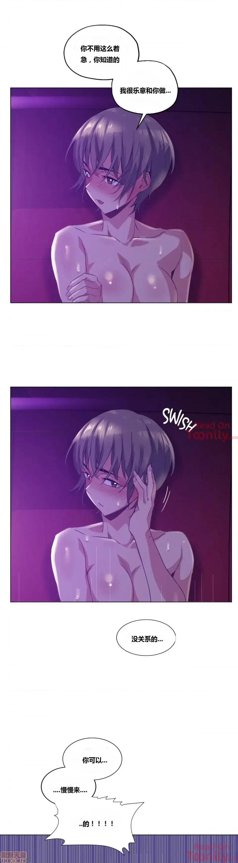 幸运的男人 幸运的男人 15-16话 第43页