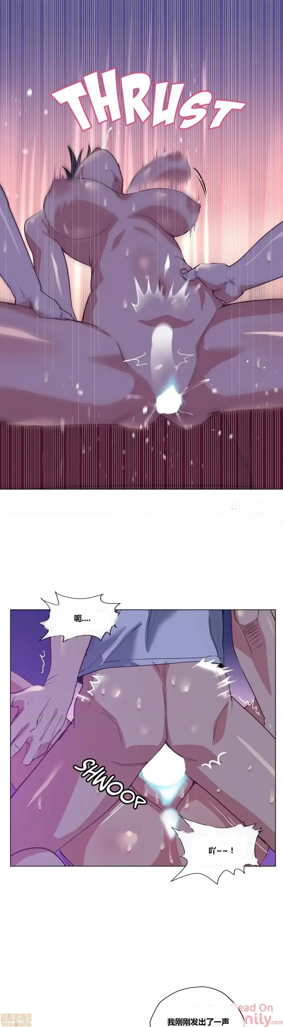 幸运的男人 幸运的男人 15-16话 第44页