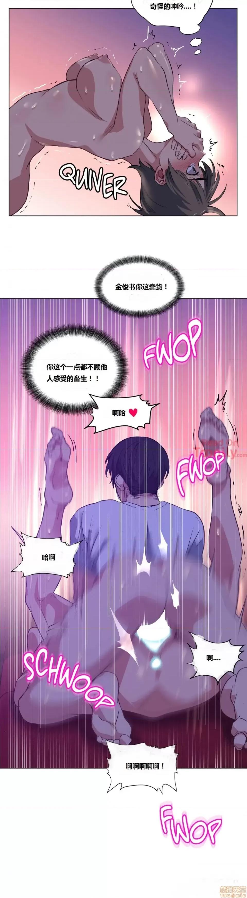 幸运的男人 幸运的男人 15-16话 第45页