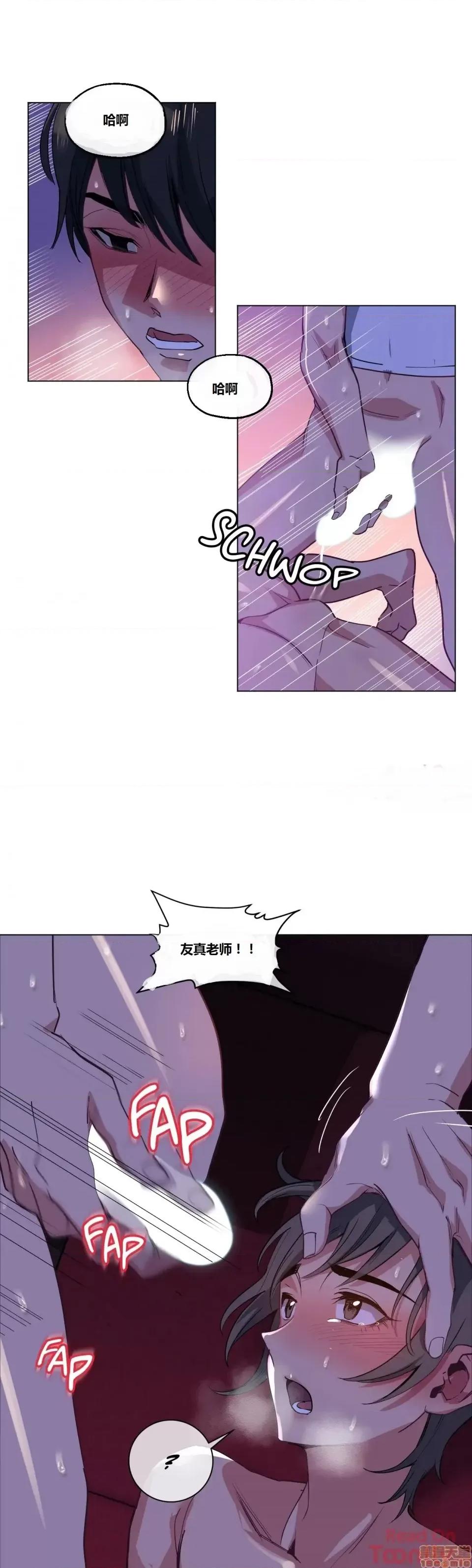 幸运的男人 幸运的男人 15-16话 第49页