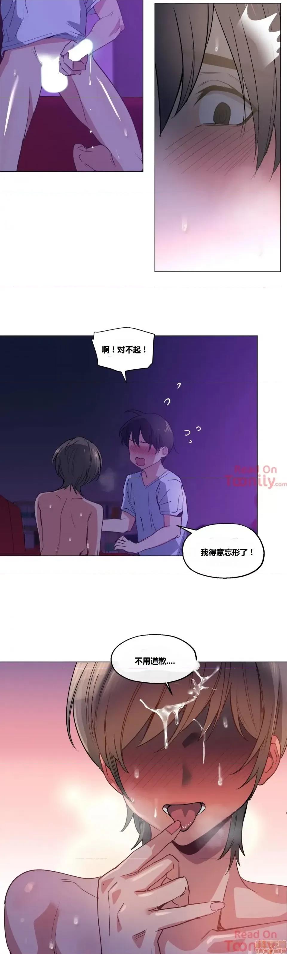 幸运的男人 幸运的男人 15-16话 第51页
