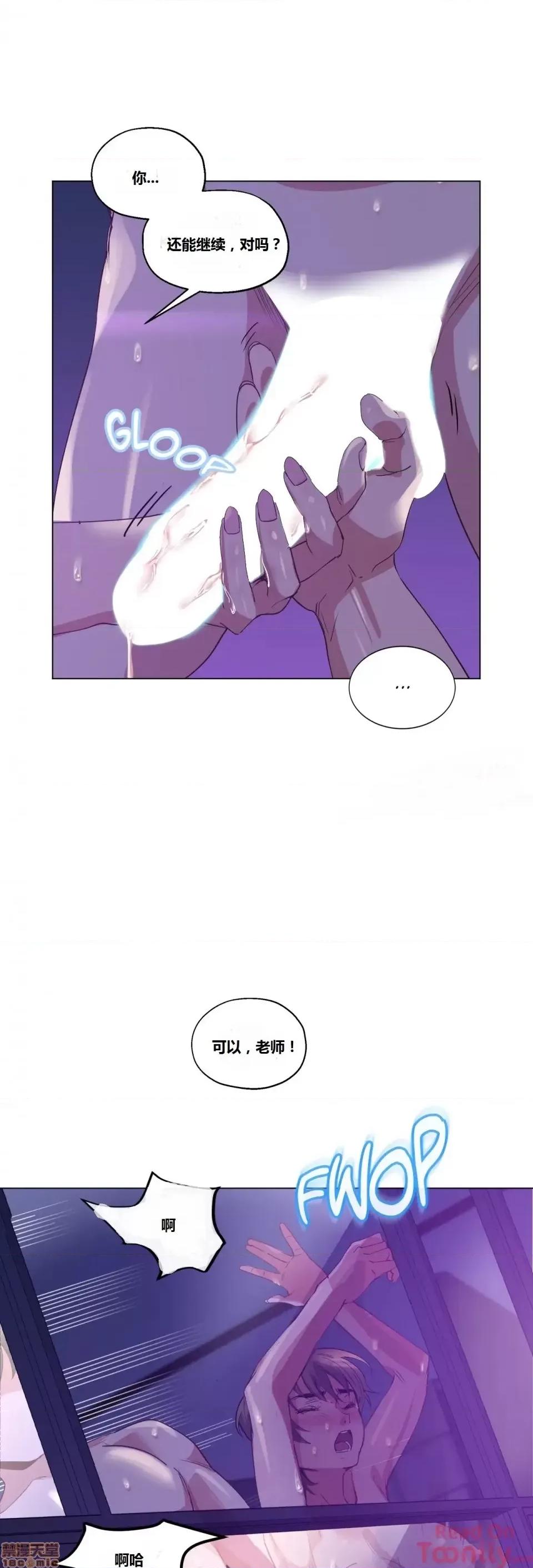 幸运的男人 幸运的男人 15-16话 第53页