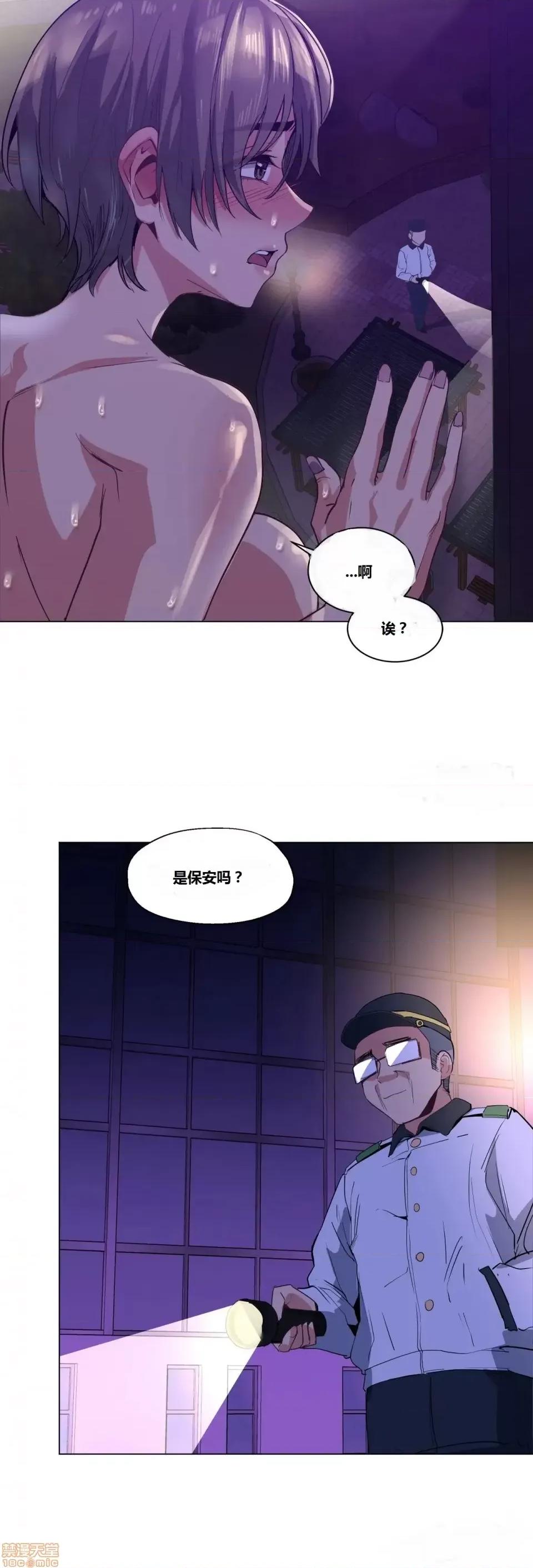 幸运的男人 幸运的男人 15-16话 第56页