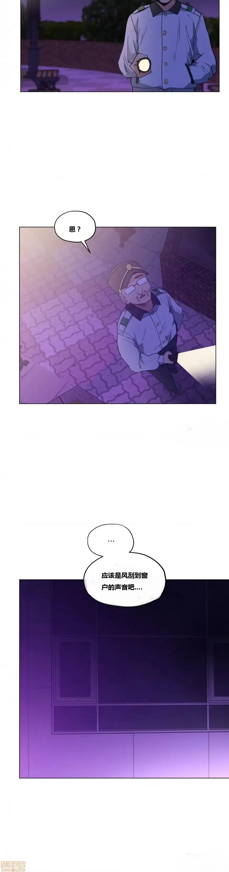 幸运的男人 幸运的男人 15-16话 第59页