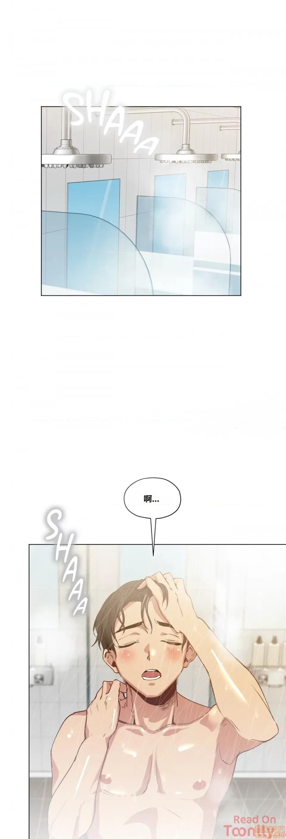 幸运的男人 幸运的男人 17话 第1页
