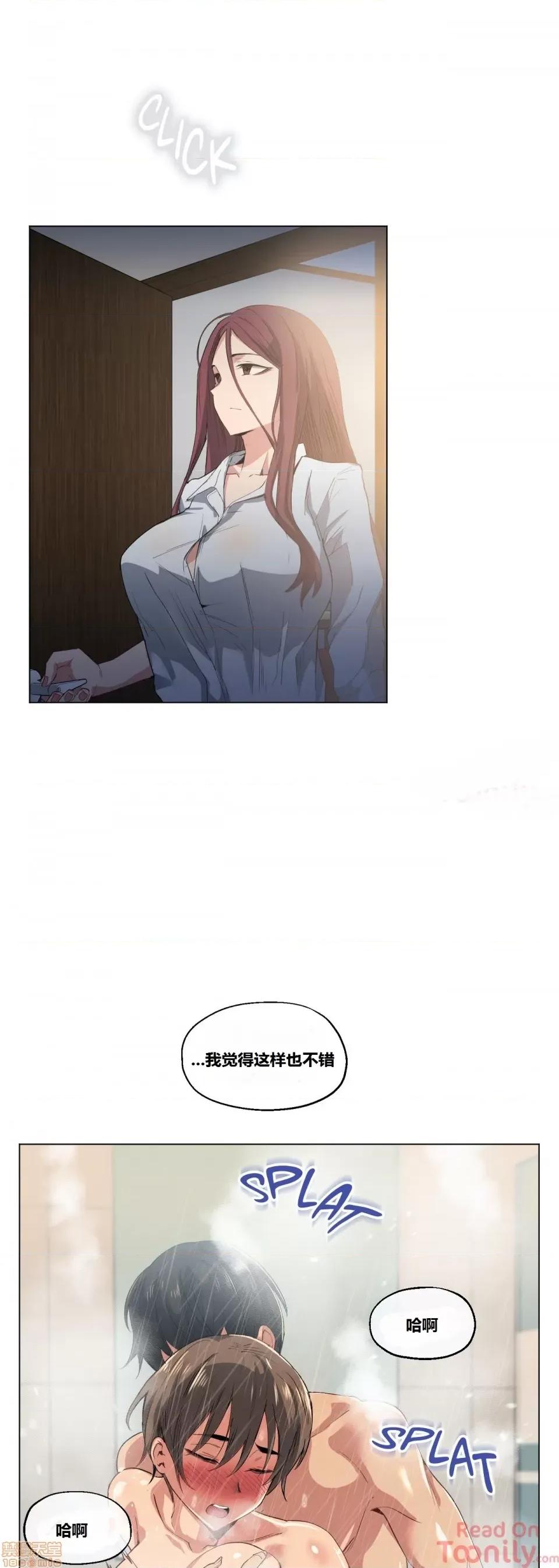 幸运的男人 幸运的男人 17话 第4页