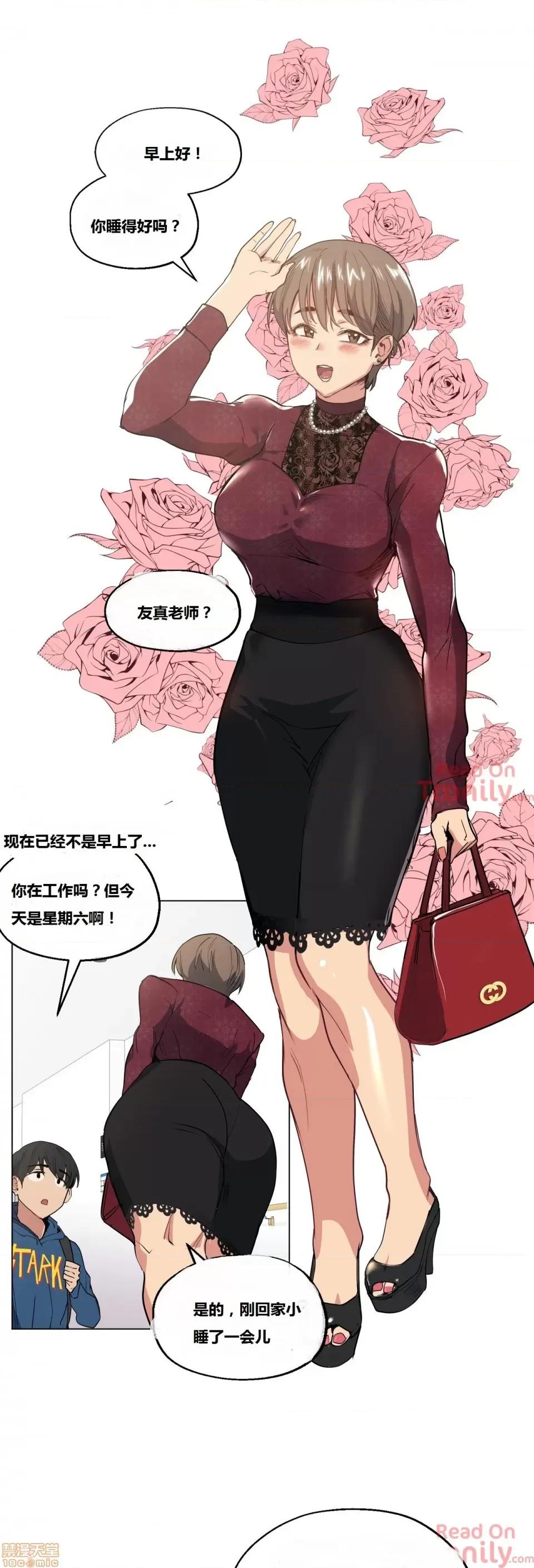 幸运的男人 幸运的男人 17话 第9页