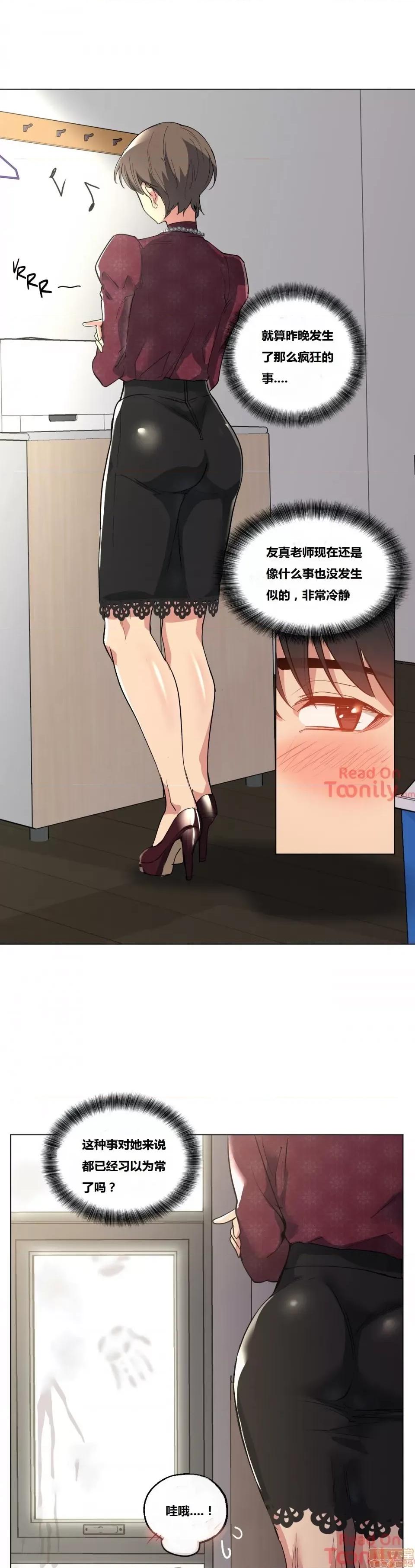幸运的男人 幸运的男人 17话 第14页