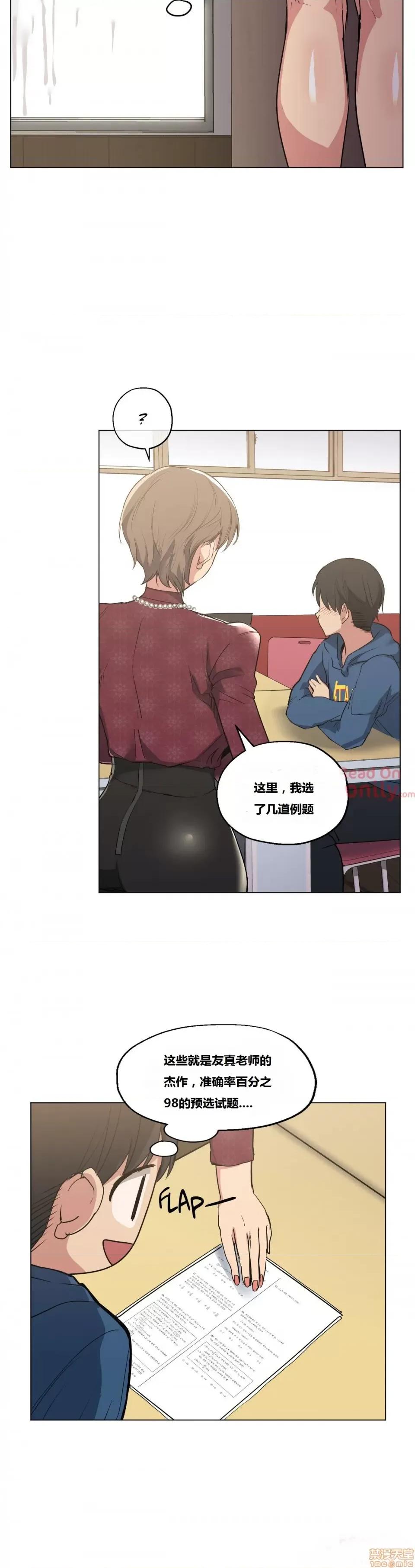 幸运的男人 幸运的男人 17话 第15页