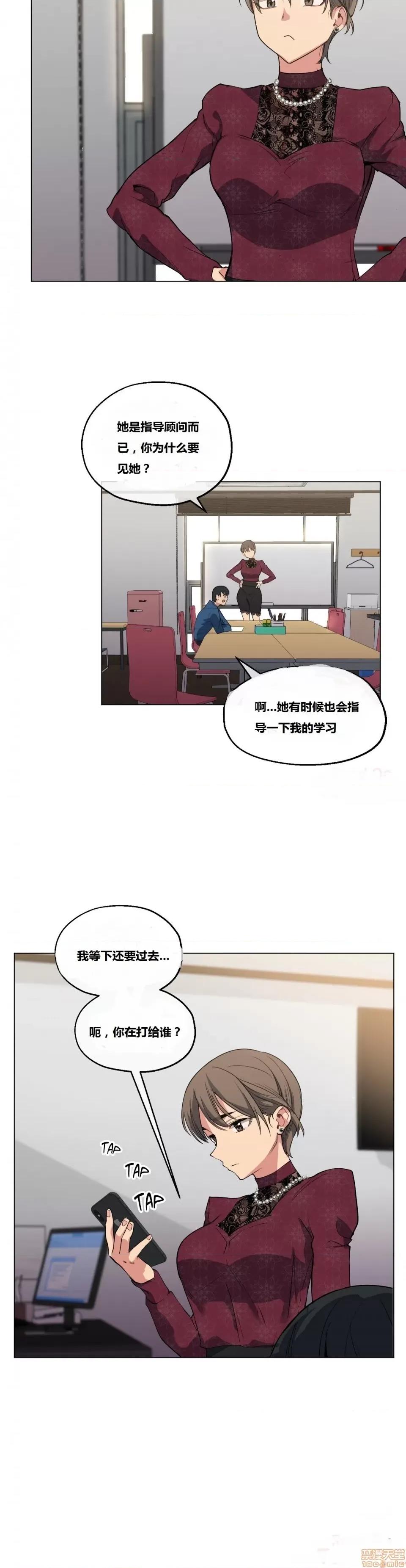 幸运的男人 幸运的男人 17话 第17页