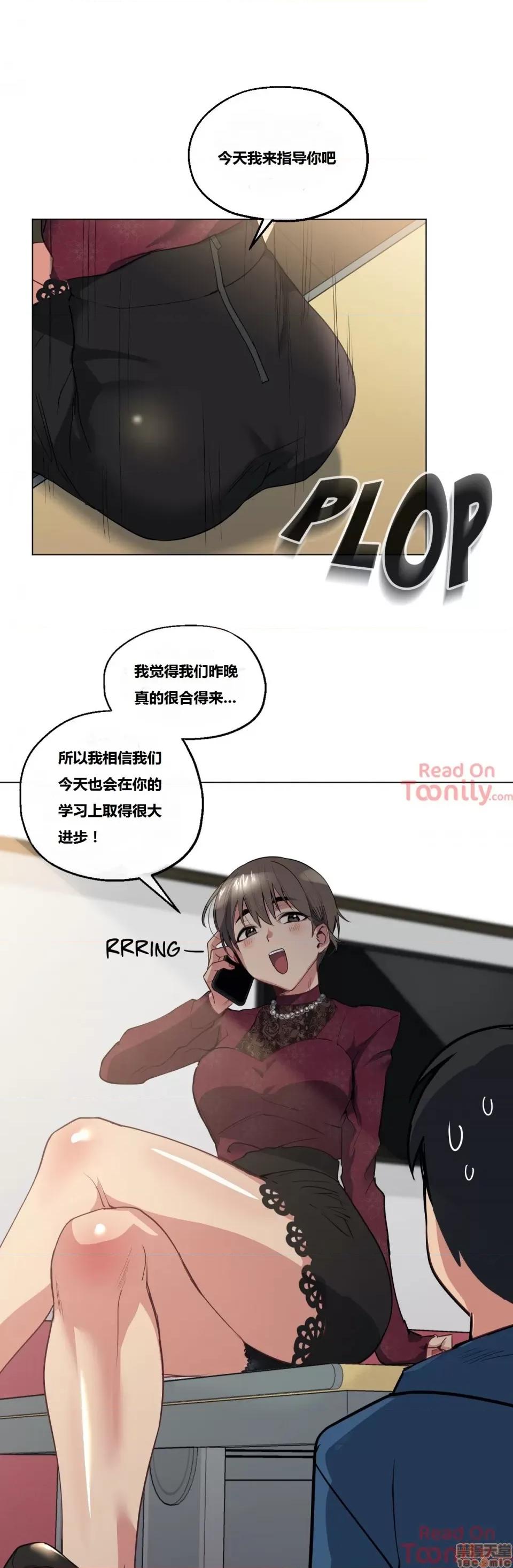 幸运的男人 幸运的男人 17话 第18页
